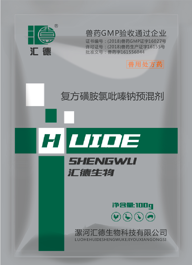 看吊日逼复方磺胺氯吡嗪钠预混剂